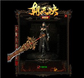 天龙八部私服sf6666
